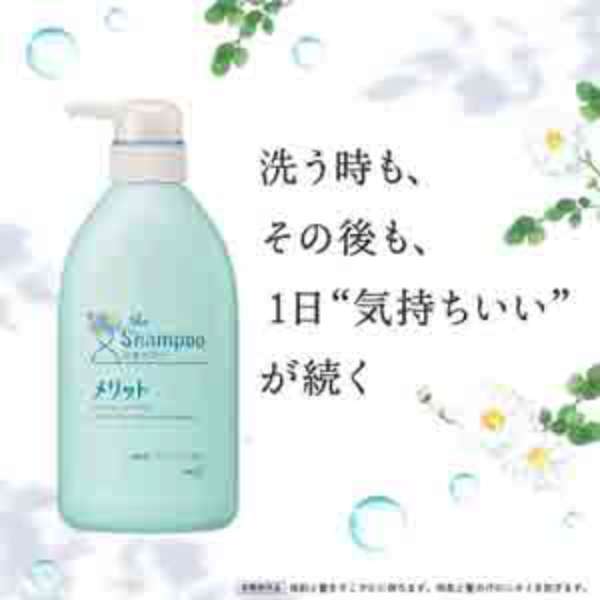 花王 Merit 弱酸性洗发水 图4