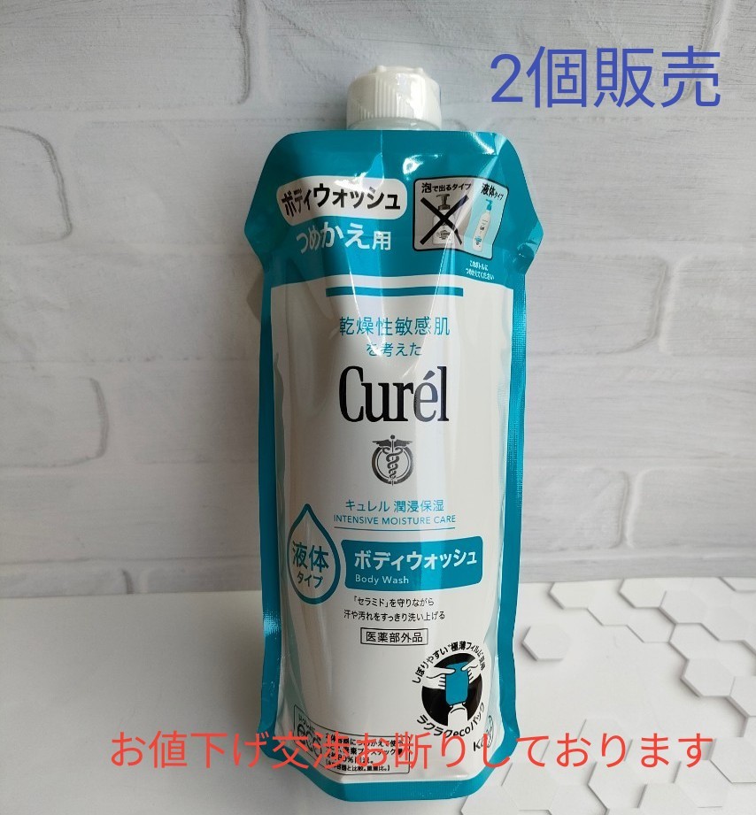 花王 Curél 珂润润浸保湿沐浴露 图4