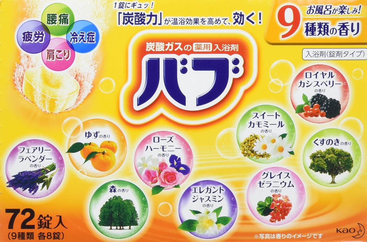 花王 Bub 碳酸温泉入浴剂