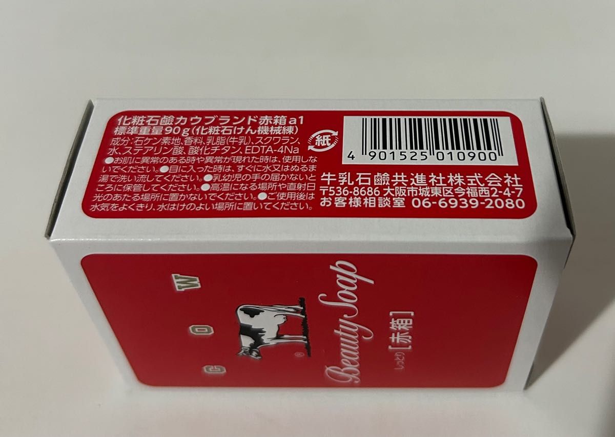 牛乳石碱 Cow 赤箱香皂 图3