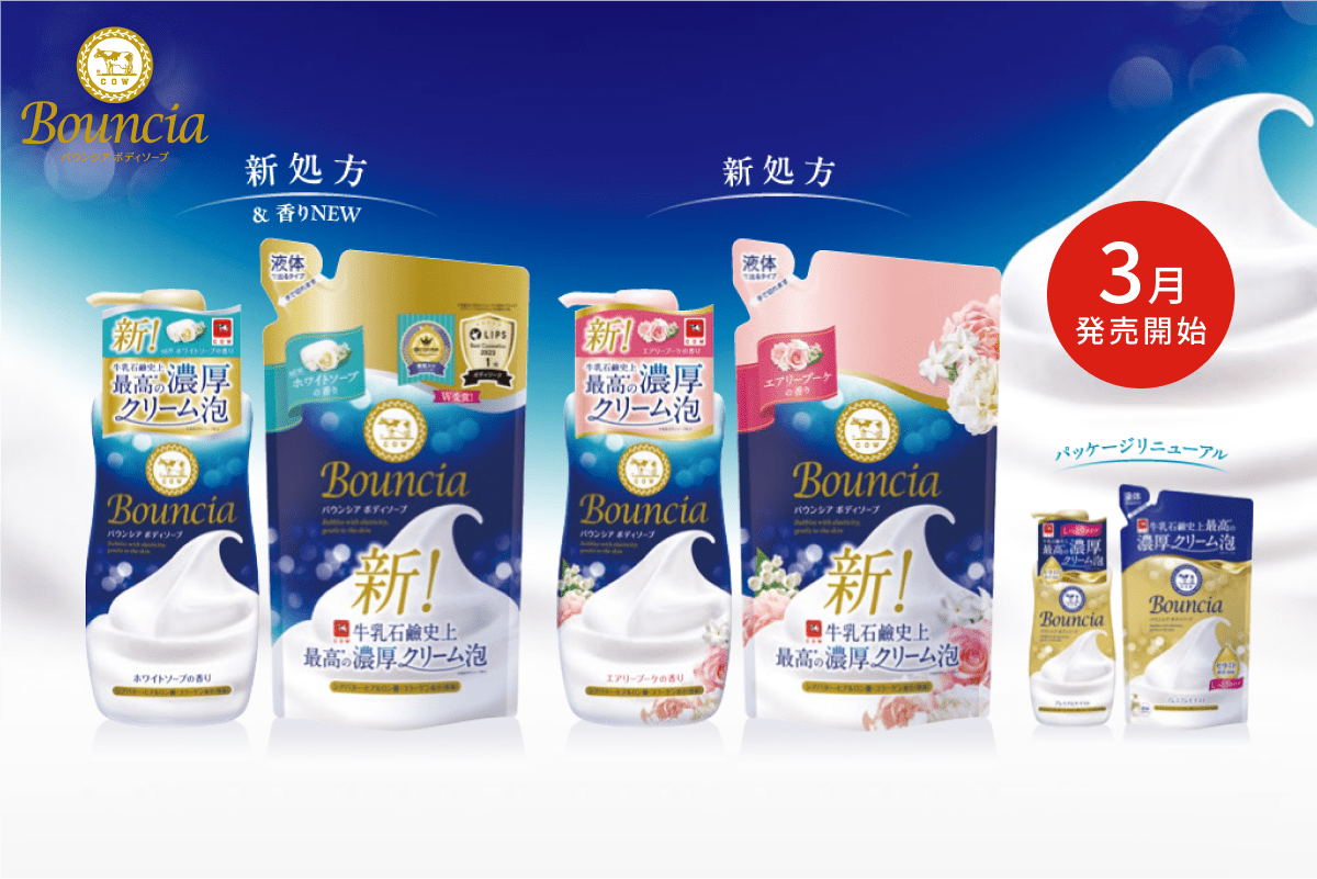 牛乳石碱 Bouncia 浓密泡沫沐浴露 图2