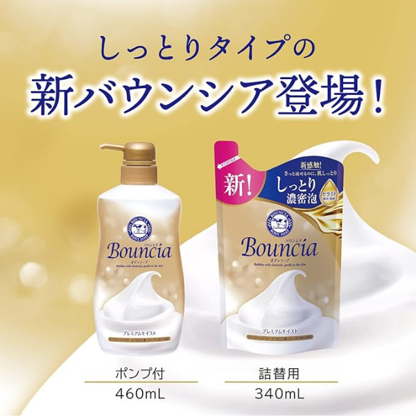 牛乳石碱 Bouncia 浓密泡沫沐浴露 图3