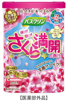 巴斯克林 BATHCLIN 温泉入浴剂樱花香 图4