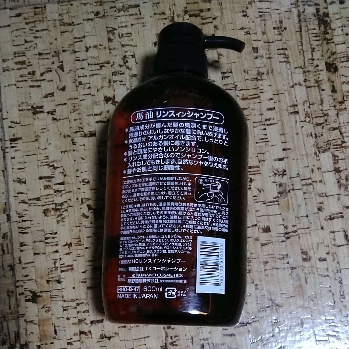 熊野油脂 马油洗发水 图4