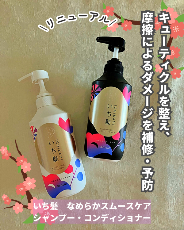 Kracie Ichikami 一发和草精华洗发水 图3