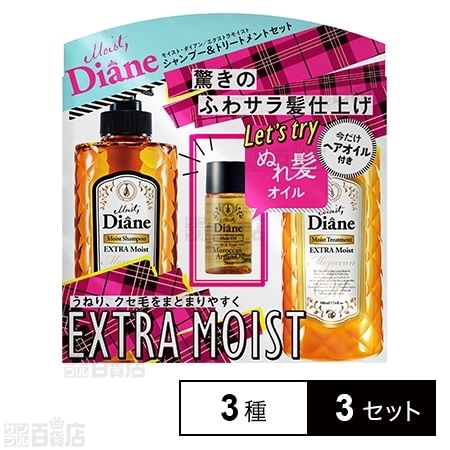 Moist Diane 黛丝恩摩洛哥油洗发水 图3