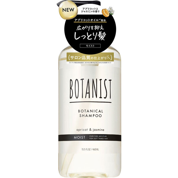 BOTANIST 植物学家滋润洗发水 图2