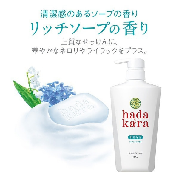 狮王 hadakara 保湿沐浴露花香型 图4