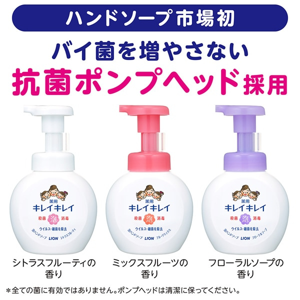 狮王 KireiKirei 药用泡沫洗手液 图2