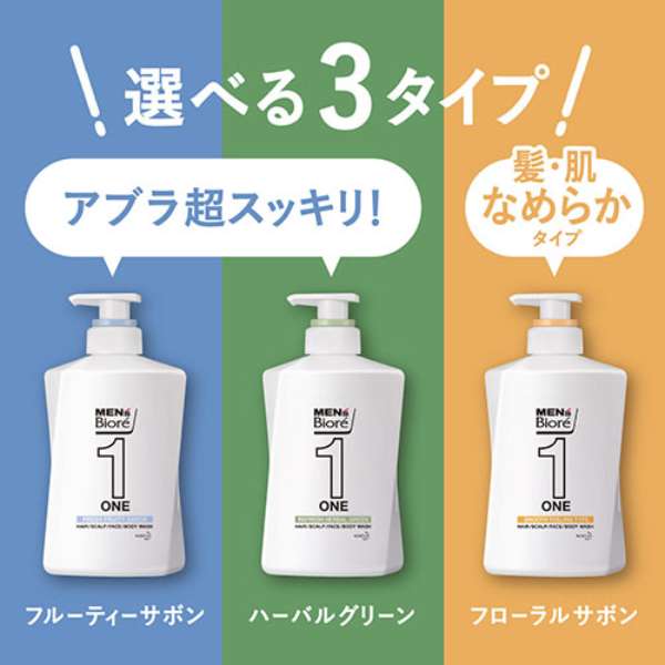 花王 MEN's Biore ONE 全身洗净乳 图3