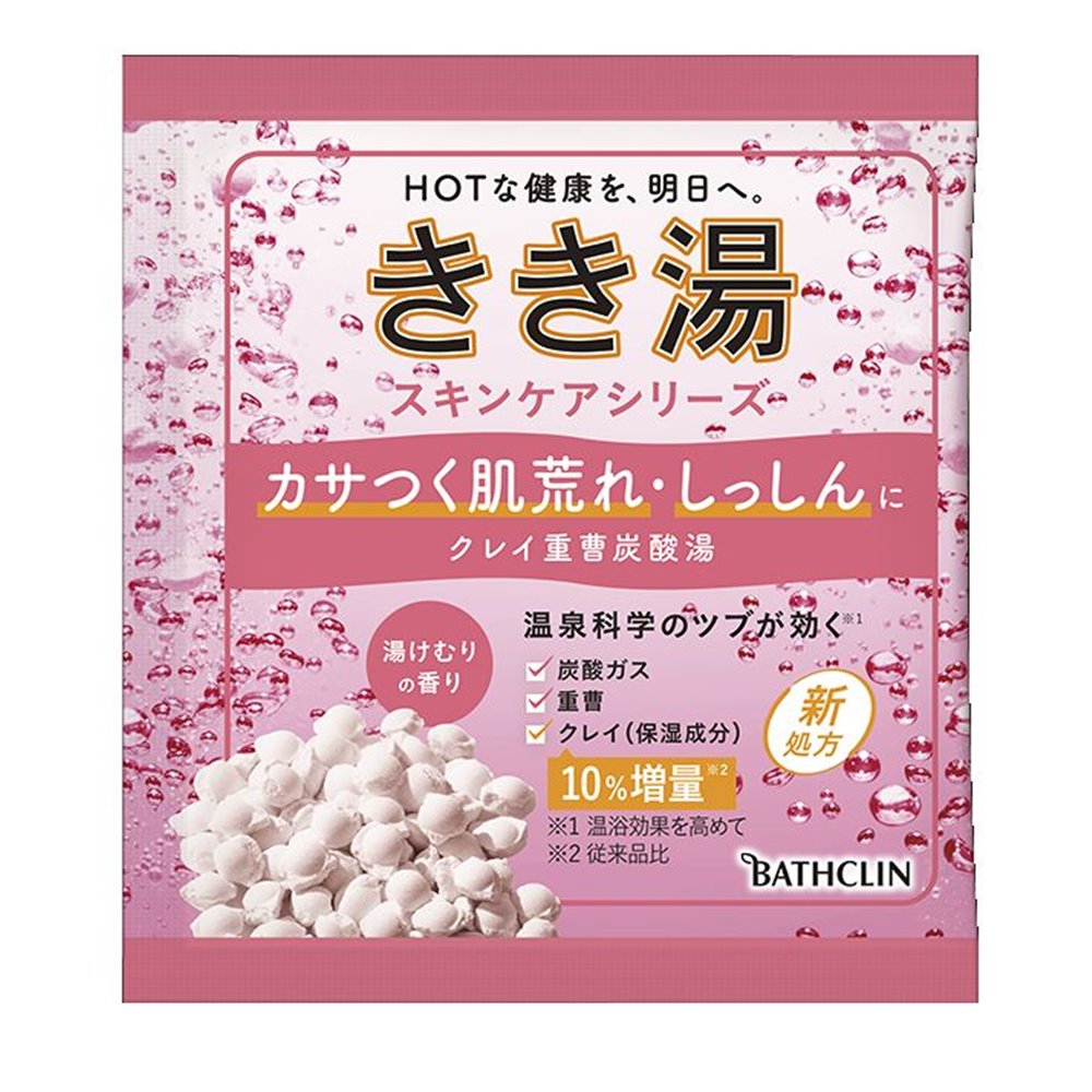 巴斯克林 Kikiyu 碳酸入浴剂 图3