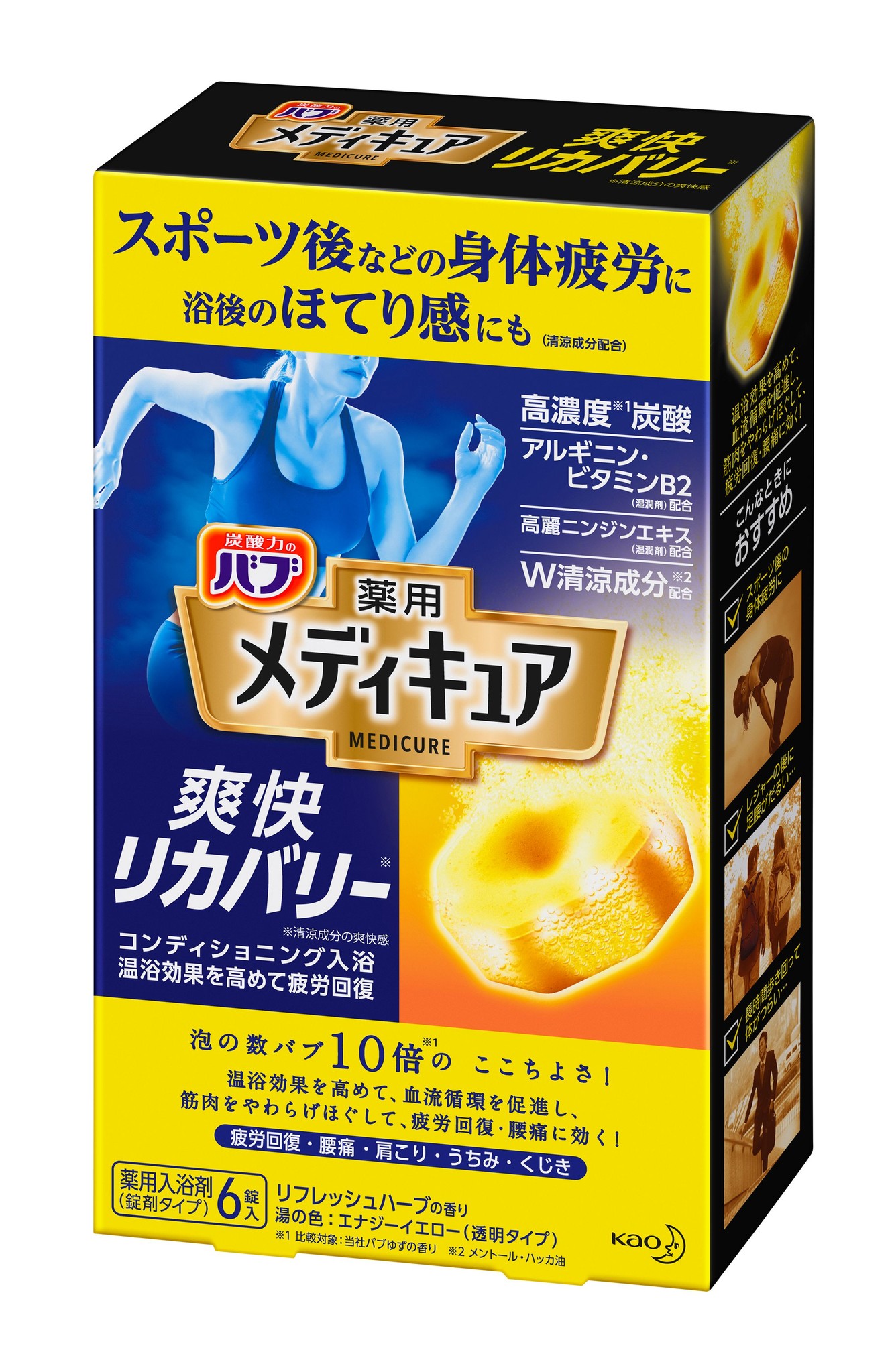花王 Bub Medicure 高浓度碳酸入浴剂