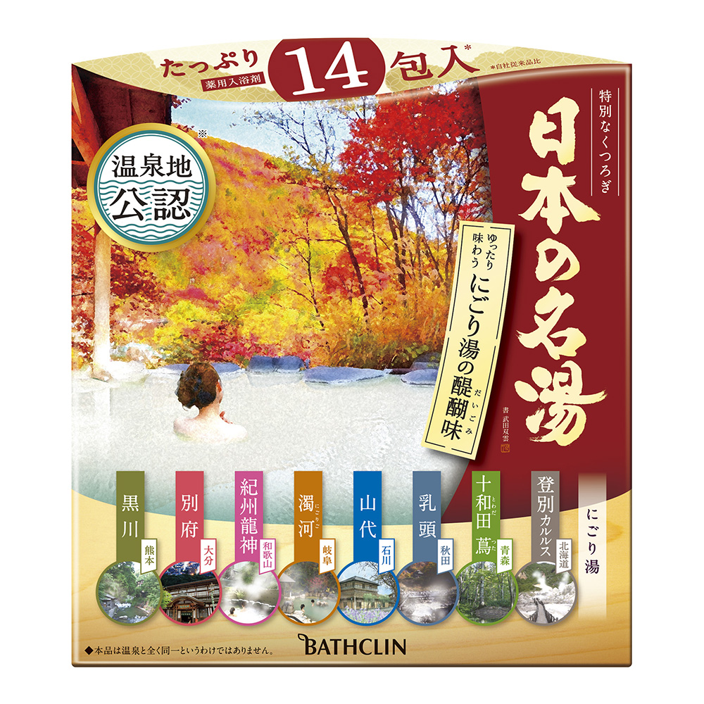 巴斯克林 日本之名汤 温泉入浴剂