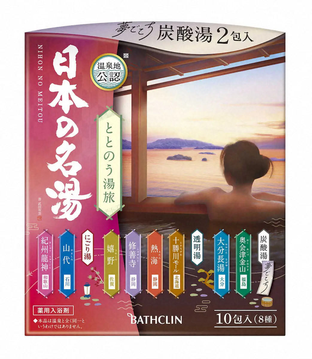 巴斯克林 日本之名汤 温泉入浴剂 图2