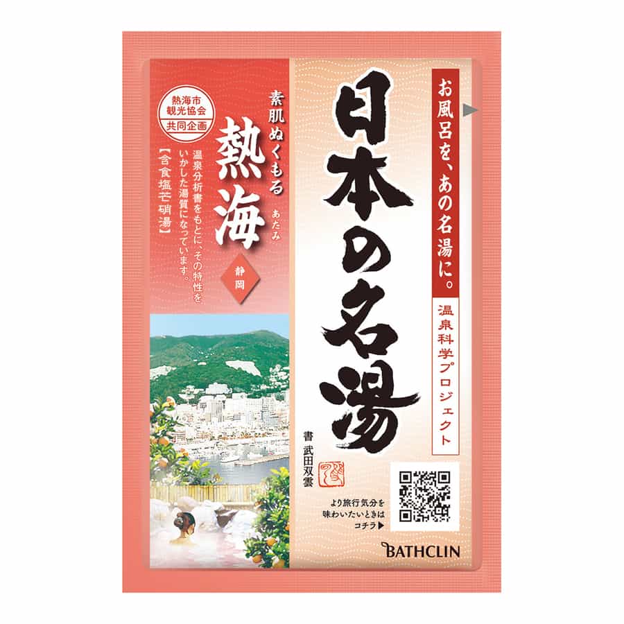 巴斯克林 日本之名汤 温泉入浴剂 图3