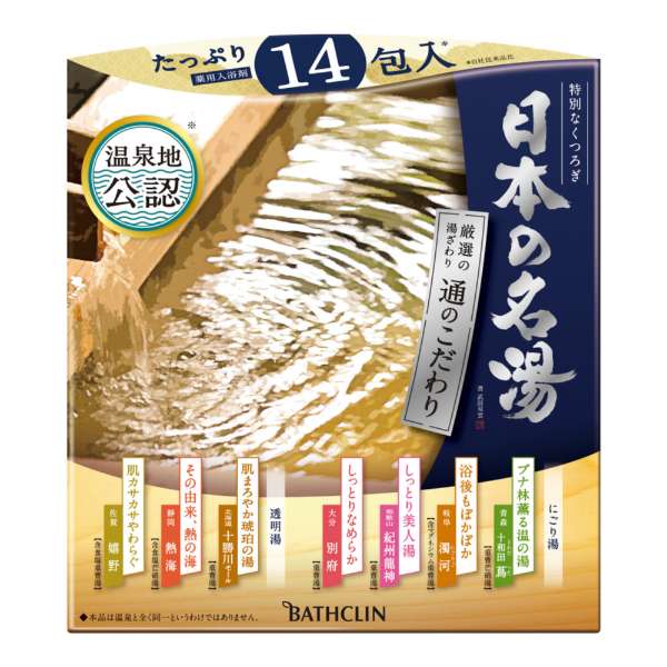 巴斯克林 日本之名汤 温泉入浴剂 图4