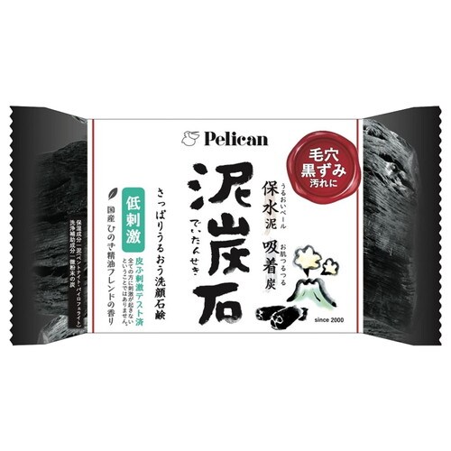 Pelican 泥炭石竹炭洁面皂 图4