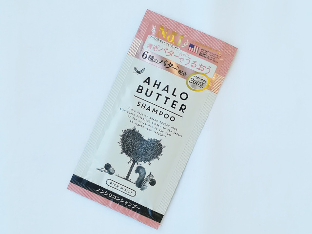 Ahalo Butter 植物黄油丰润洗发水 图3