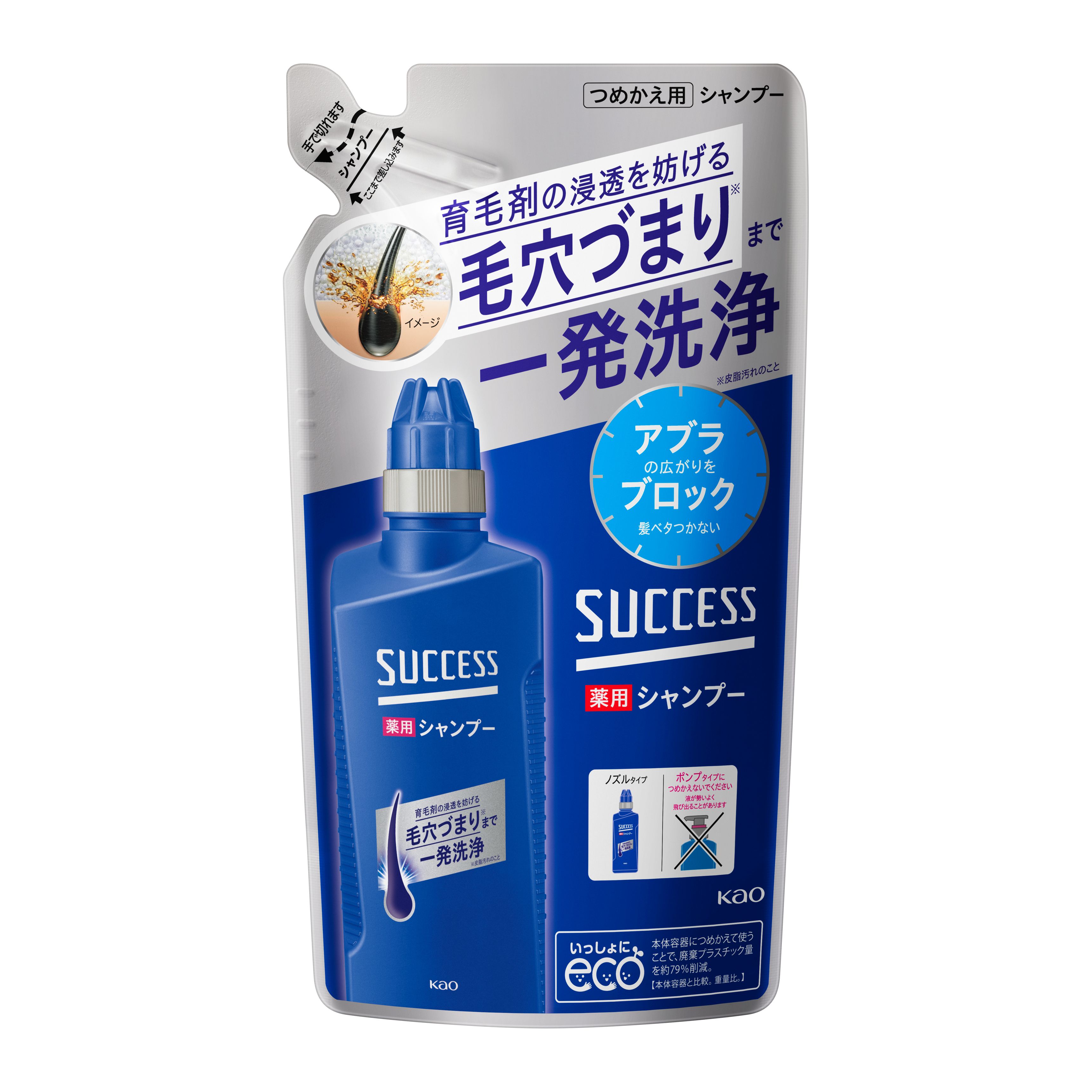 花王 Success 药用去屑男士洗发水 图3