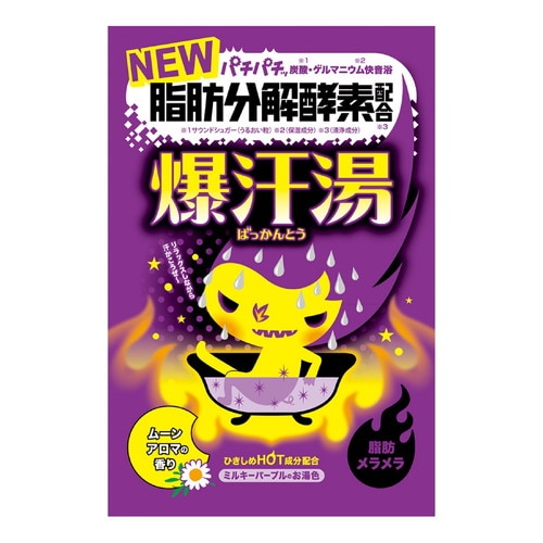 BISON 爆汗汤 发汗入浴剂