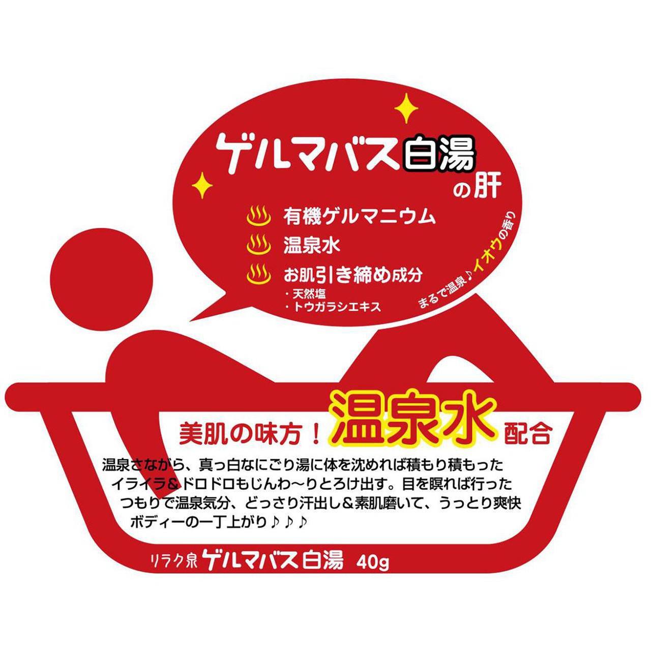 白元アース リラク泉 锗浴盐 图2